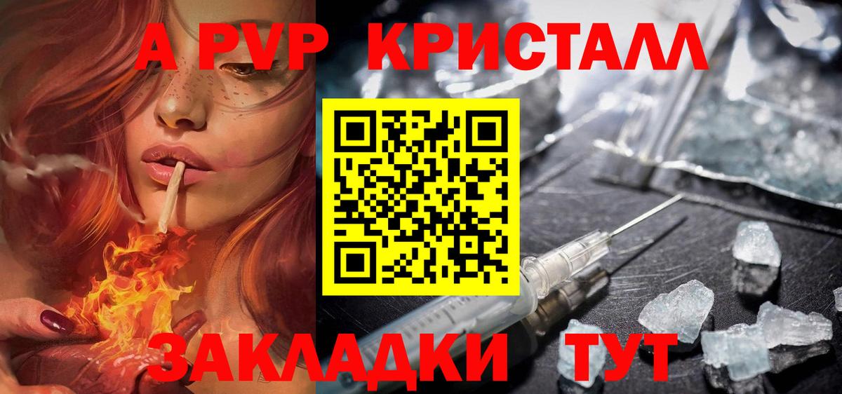 Alfa_PVP СК КРИС  Вход с VPN  Апрелевка  купить   Alfa_PVP Соль  A-PVP крисы CK 