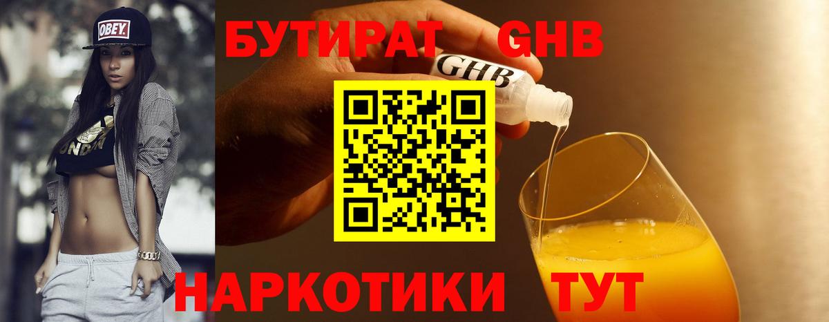 Апрелевка  Бутират оксана  Вход с VPN 