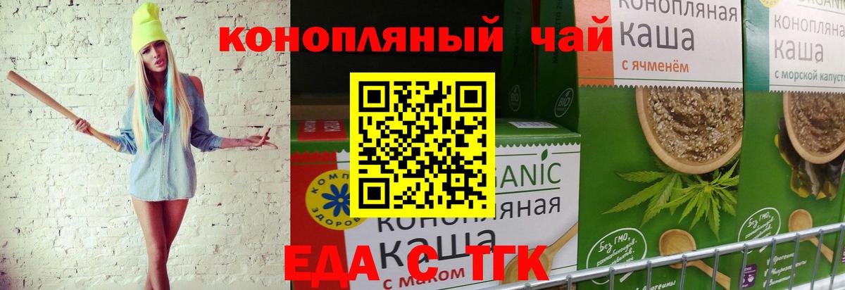Печенье с ТГК марихуана  Вход с VPN  Апрелевка 