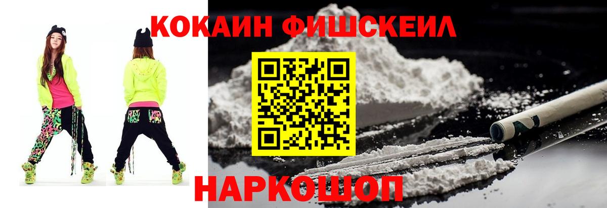 Апрелевка  КОКАИН  Вход с VPN  КОКАИН Колумбийский  Cocaine Эквадор 