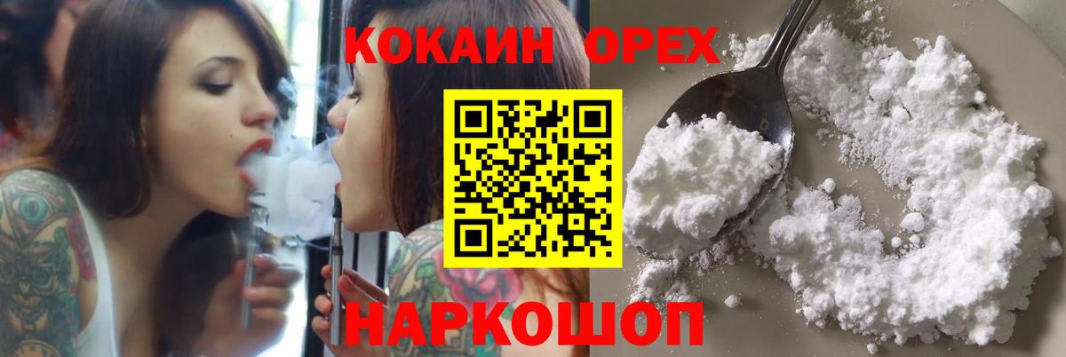 КОКАИН Боливия Апрелевка