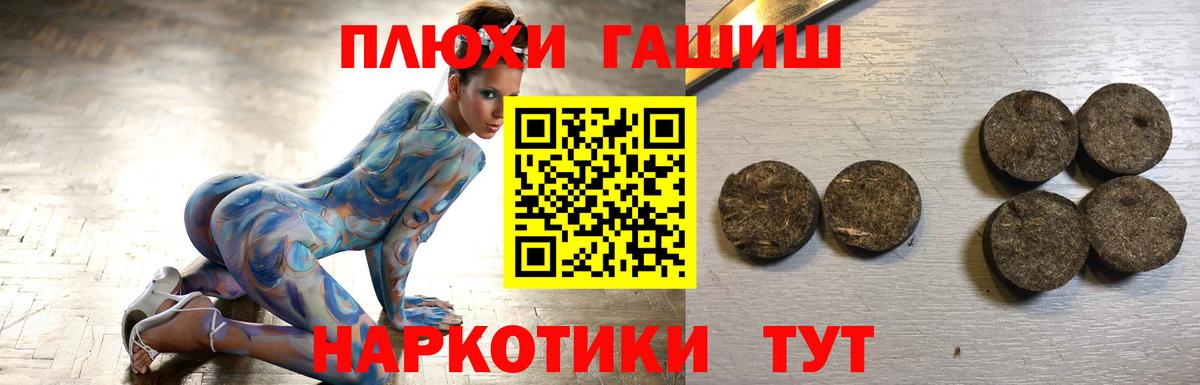 Гашиш гарик Апрелевка
