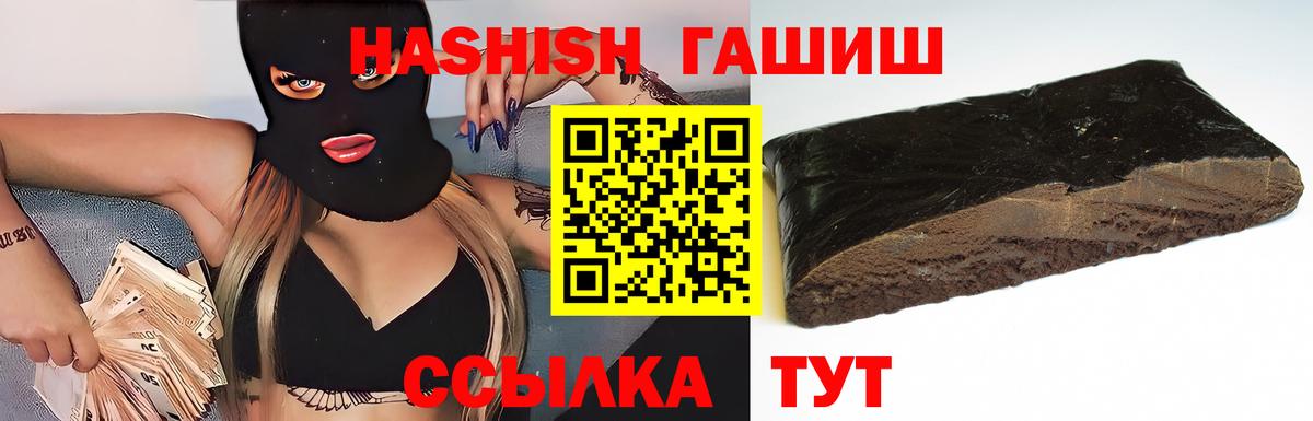 ГАШ VHQ  сколько стоит  Апрелевка  Вход с VPN 