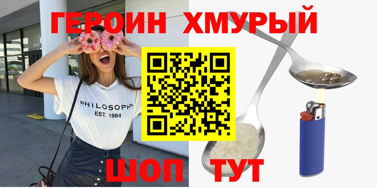 Апрелевка  ГЕРОИН VHQ  ГЕРОИН  Вход с VPN 