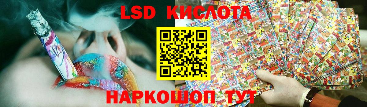 LSD-25 экстази кислота Апрелевка