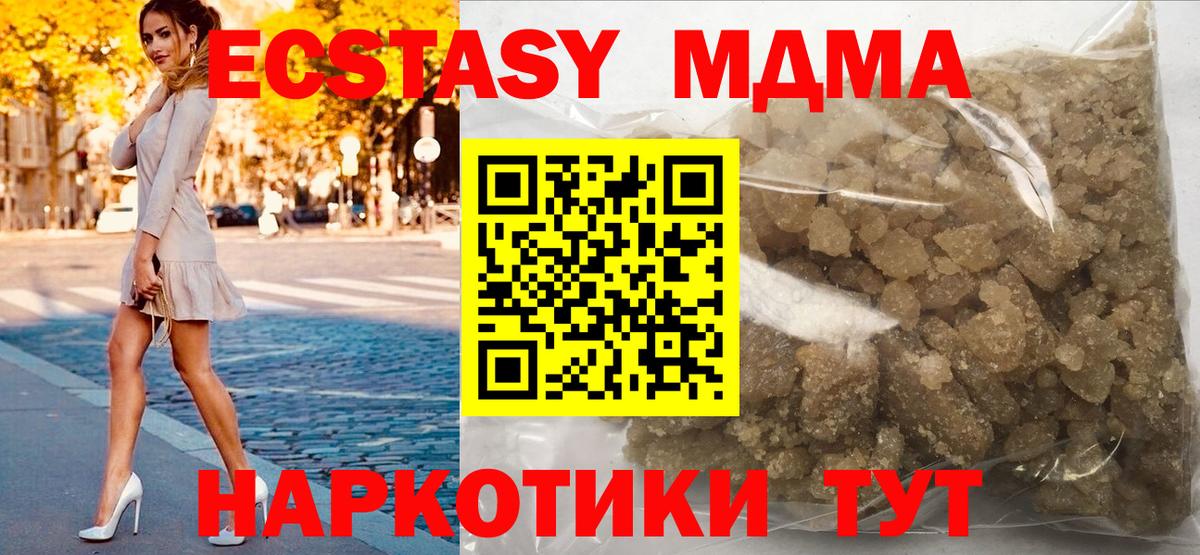 МДМА кристаллы  МДМА кристаллы  MDMA  Апрелевка  Вход с VPN 