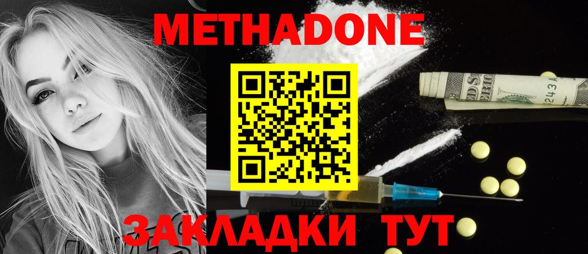 Метадон VHQ Апрелевка