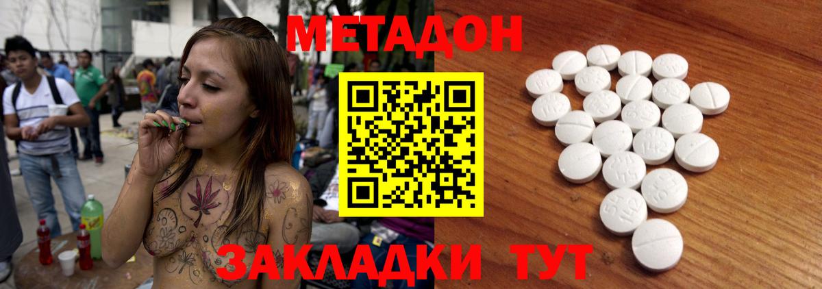 Кокаин  МЕТАМФЕТАМИН  МЕФ   ГАШИШ  Канабис  Апрелевка  Вход с VPN 