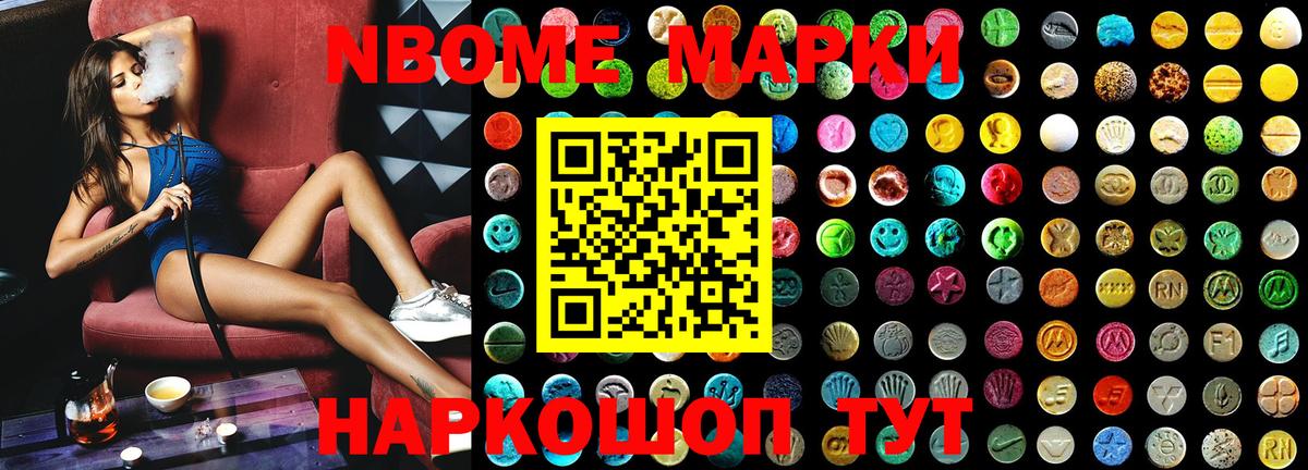 Марки NBOMe 1500мкг  Вход с VPN  Марки NBOMe 1500мкг  Апрелевка 